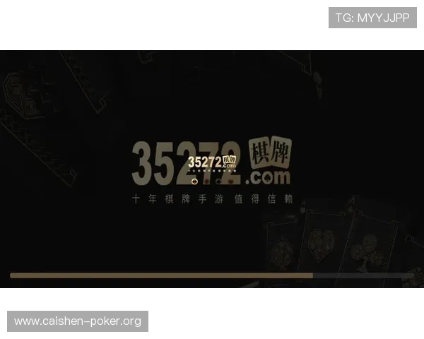 35273棋牌十年品牌的未来发展战略与持续提升用户体验的关键措施