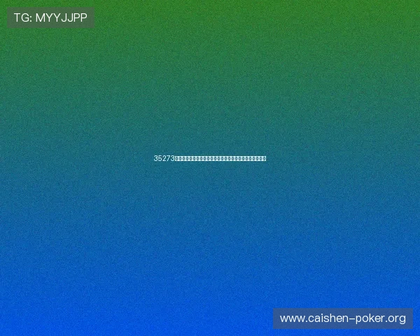 35273棋牌官网下载入口，快速下载安装体验丰富多彩的棋牌娱乐
